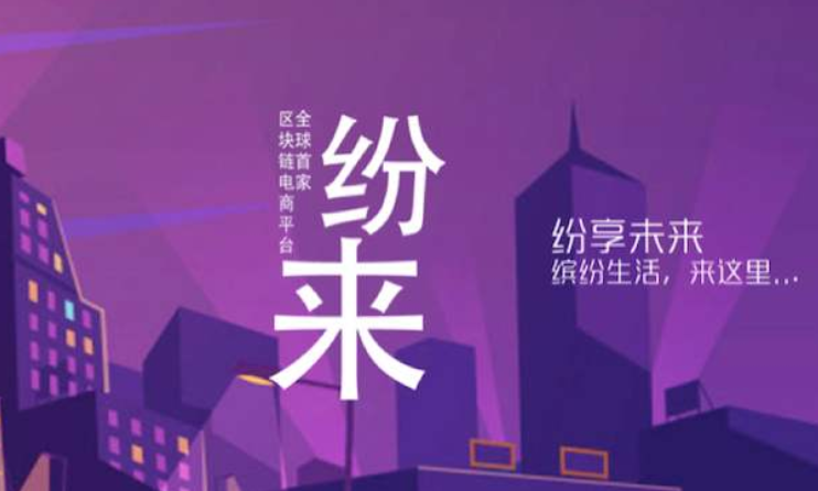 短視頻社交電商平臺紛來完成A輪融資