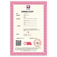 廣匯聯合--保安服務認證