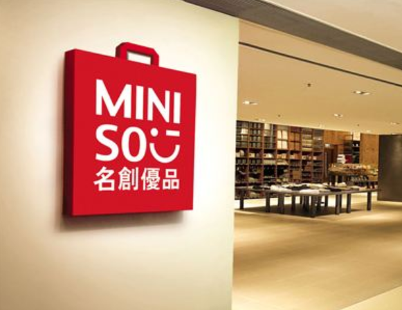 名創優品遞交IPO招股書 擬于紐交所上市