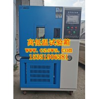 衡水高低溫沖擊試驗箱/衡水冷熱沖擊試驗箱