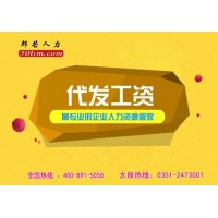 如何合理優化成本？認準岳陽邦芒人力代發工資服務