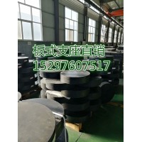 （GYZΦ300x74普通板式圓形橋梁橡膠支座）歡迎咨詢我