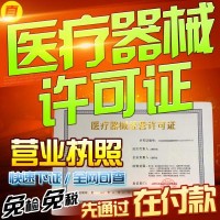 注冊公司，變更，注銷。圖書版權，工業許可證