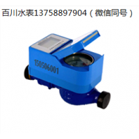射頻卡智能水表 DN15