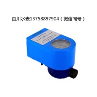 無線遠傳水表 DN20 廠家直銷