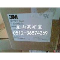 3M55256膠帶 3M7413D 模切散料沖型 價格從優