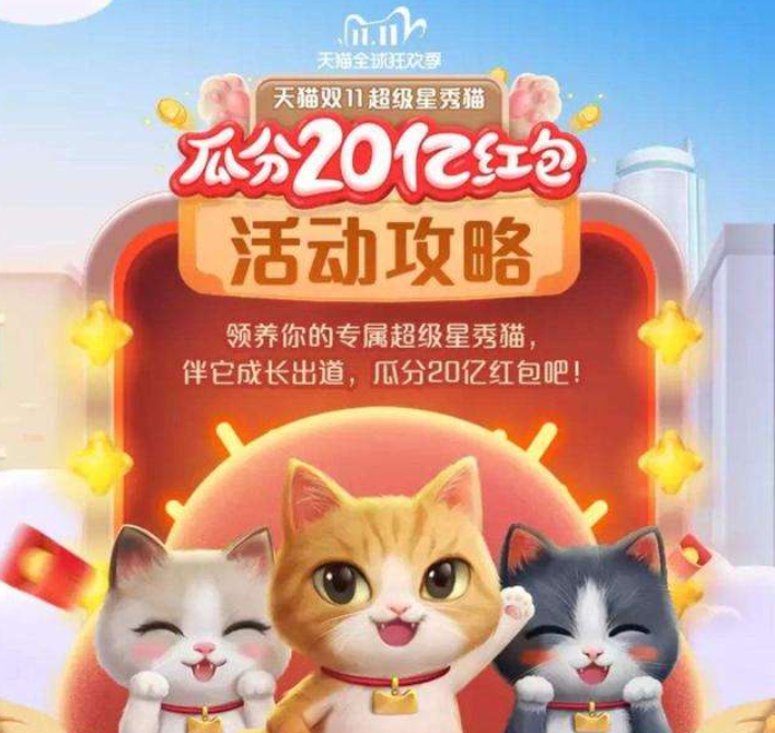 雙十一養(yǎng)貓用戶數(shù)已超《王者榮耀》 阿里回應(yīng)：不建議做此類對比
