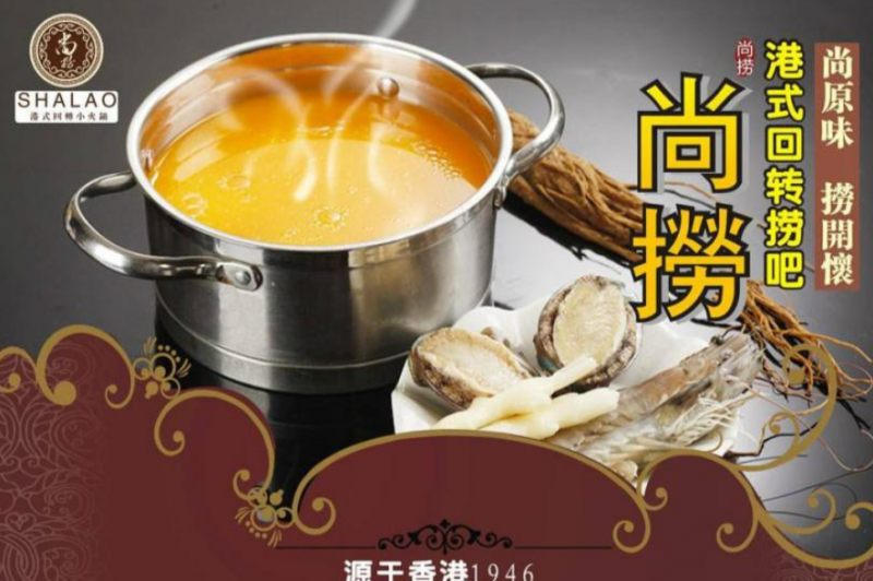 尚撈小火鍋主打港式單人小火鍋 精選綠色原材料