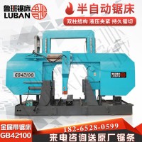 聽這財源滾滾的聲音 應該是這款GB42100金屬帶鋸床帶來的