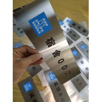 西安門牌制度牌/不銹鋼腐蝕牌房號牌/企業長條牌/鈦金/烤漆牌