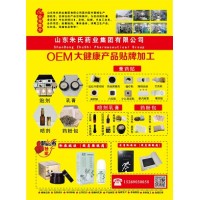 山東朱氏藥業集團負責人商爽 穴位壓力刺激貼代加工