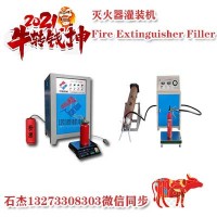 滅火器灌裝設備年檢設備