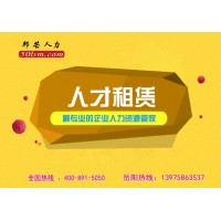 人才租賃找岳陽邦芒人力_值得信賴的人力資源平臺