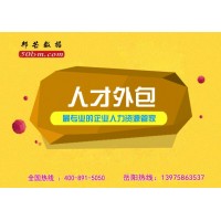 岳陽人才外包，認準邦芒人力，專注人力外包服務供應商