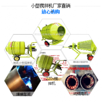 220V小攪拌車在什么情況下電機會出現打齒？
