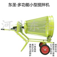220v移動式小型攪拌機攪拌火鍋用作料