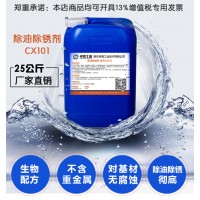 水性納米除銹劑 江蘇除銹劑防銹劑廠家 環保除銹劑 水溶除銹劑