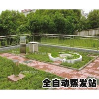 FFZ-01Z型數字水面蒸發站