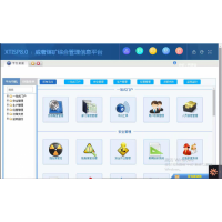 煤礦綜合監控平臺