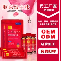 膠原蛋白肽口服飲品 深海魚小分子肽定制生產 oem貼牌代加工