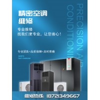 上海卡洛斯精密空調維修維護保養(yǎng) 風機故障