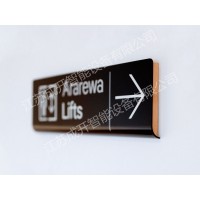 長春標識標牌定制 標識廠家設計制作 科室牌 廣告燈箱