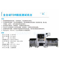 pcb手動測試，TDR特性測試，5G射頻測試，