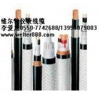 供應(yīng)（維爾特）ZR-KVVP控制電纜