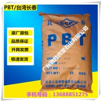 供應(yīng)臺(tái)灣長(zhǎng)春PBT/PBT  4115/PBT臺(tái)灣長(zhǎng)春