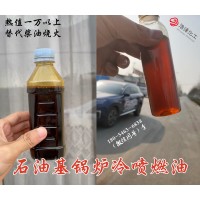 江西武寧鍋爐燒火油批發(fā)價(jià)格、市場報(bào)價(jià)、廠家供應(yīng)