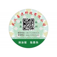 湖北食品二維碼定制生產(chǎn)廠
