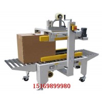 自動折蓋封箱打包機