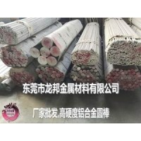 A2017D鋁棒材質報告