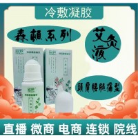 湖北磐谷藥業(yè)有限公司冷敷凝膠OEM貼牌定制代加工廠家