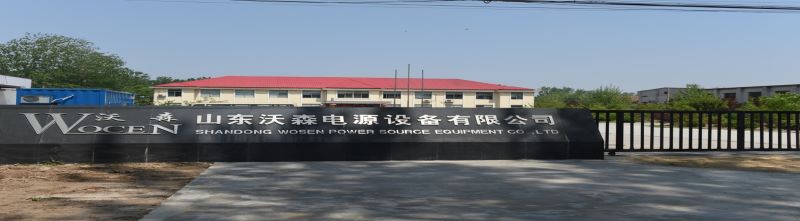 山東沃森電源公司場景圖片