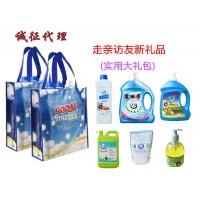 誠征代理及微分銷 (不限地區)