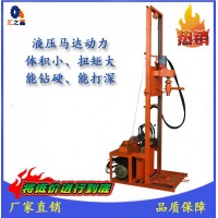 折疊式液壓打井機