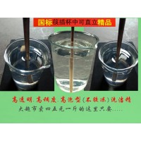 常年批發 洗潔精.質優價廉 高稠高泡型