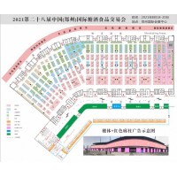 2021年鄭州秋季糖酒會的時間