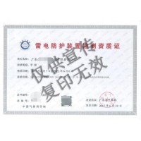 雷電防護裝置檢測、建筑防雷裝置檢測、通信網防御雷電安全檢測