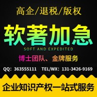 APP申請軟件著作權的流程