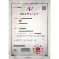 我司專利的業(yè)務(wù)受理范圍：申請(qǐng)、撰寫、變更、答辯、復(fù)審、交易