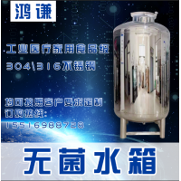 長春市鴻謙臥式無菌水箱 無菌水箱廠家 支持定制