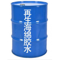 博正樹脂廠再生海綿膠水