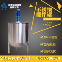 遼陽縣鴻謙食品攪拌罐 乳化配料罐 支持定制