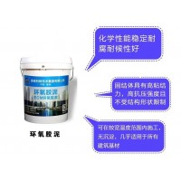 供應奧泰利環氧砂漿環氧膠泥多省多倉廠家發貨