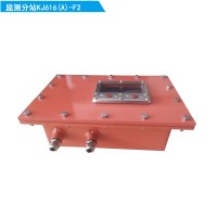 KJ616（A）-F2礦用本安型監(jiān)測(cè)分站