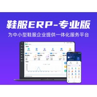 順通鞋業(yè)服飾軟件能為企業(yè)帶來的優(yōu)勢