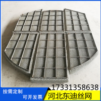 油煙過(guò)濾網(wǎng) 絲網(wǎng)除霧器 絲網(wǎng)除沫器 折流板除霧器東迪供應(yīng)