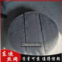 不銹鋼絲網(wǎng)除霧器 pp絲網(wǎng)除沫器 塔內(nèi)件填料網(wǎng)東迪生產(chǎn)